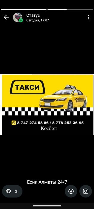 Такси Яндекс  индравер