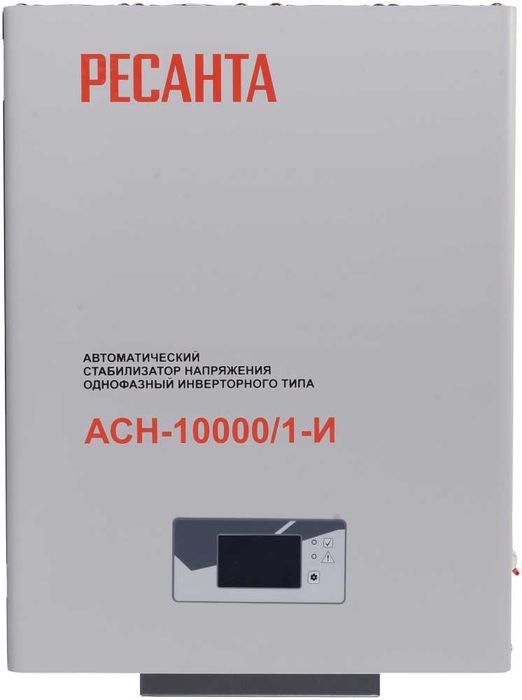 Стабилизатор АСН-10000/1-И Ресанта 90В-310В с гарантией