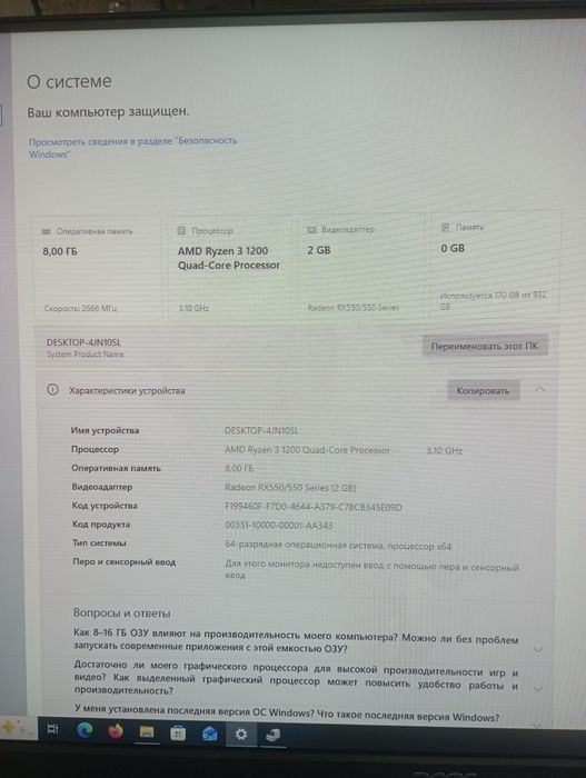 Компьютер настольный