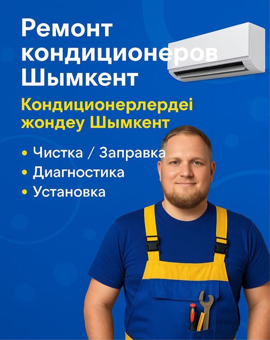 Ремонт кондиционера ремонт кондиционеров установка кондиционера