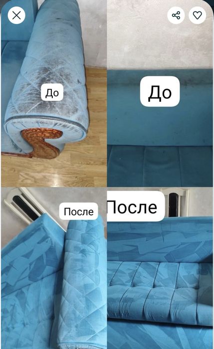 Уборка 5000тг Химчиска