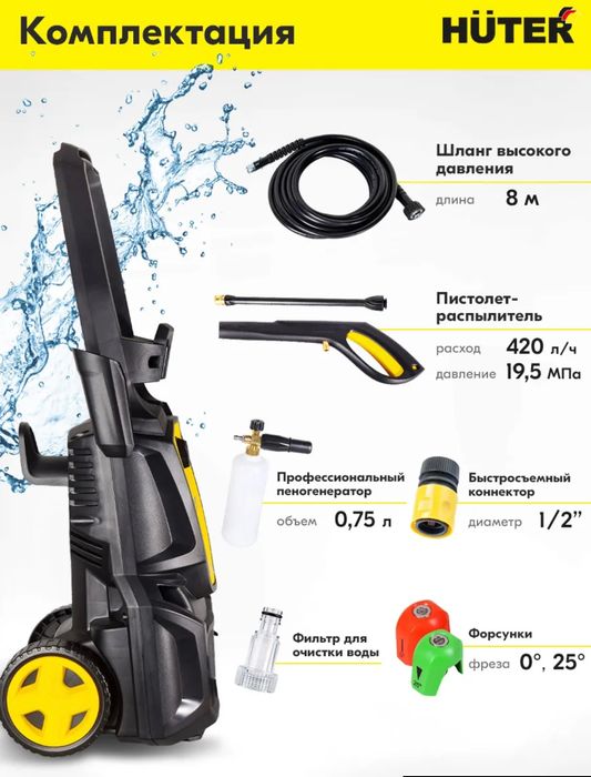 Автомобильная мойка