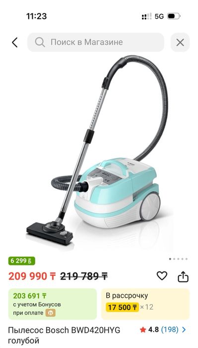 Пылесос + диван кілем пол жуа береді,