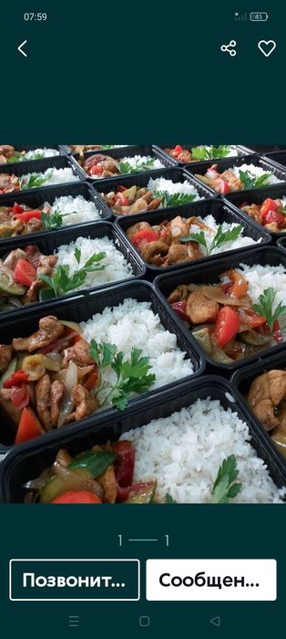 Доставка обедов!