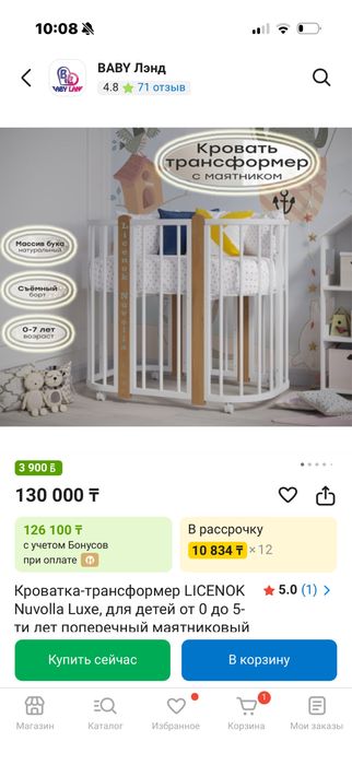 Кроватка для новорожденных , трансформер