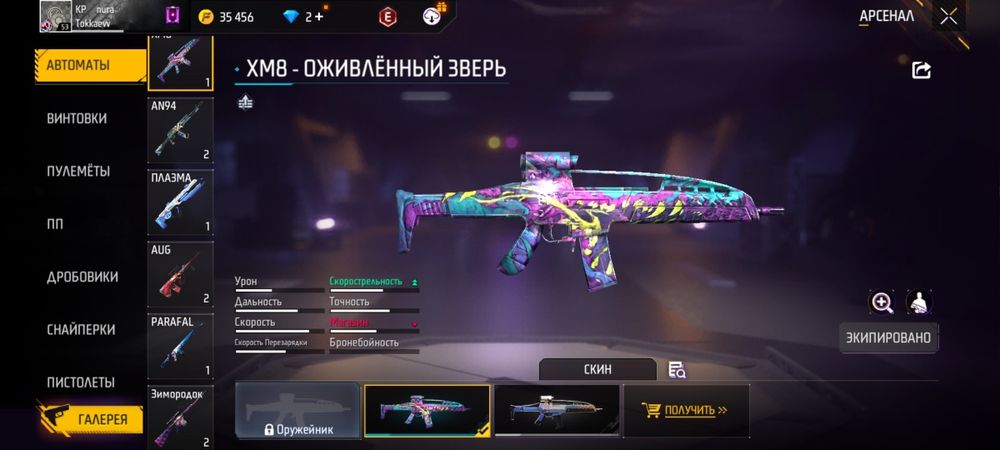 Игры для приставок фф акаунт