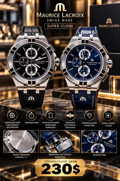 Maurice Lacroix Chronograph