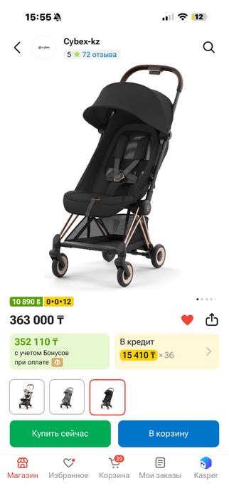 Cybex Coya в состоянии нового