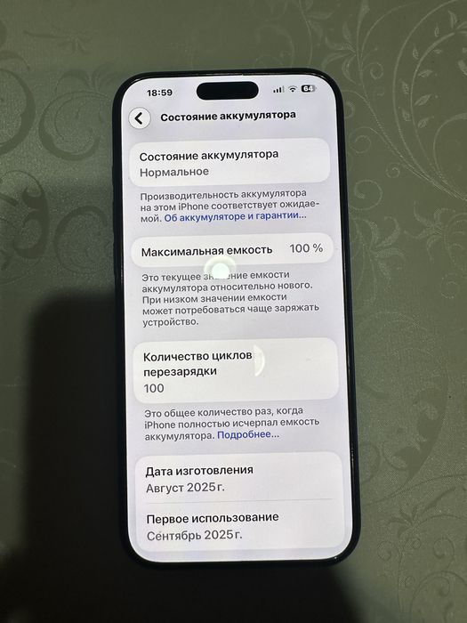 iPhone 17 Pro Max 256GB