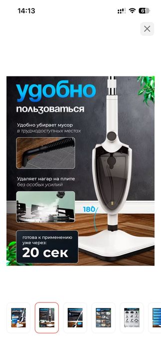 Продам паровую швабру