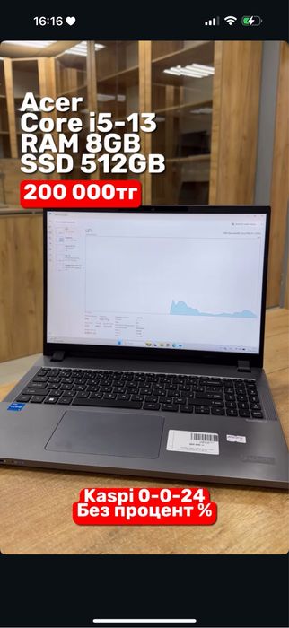 Acer | Core i5-13 | RAM 8GB | SSD 512GB | Рассрочка без % | BaiTimes