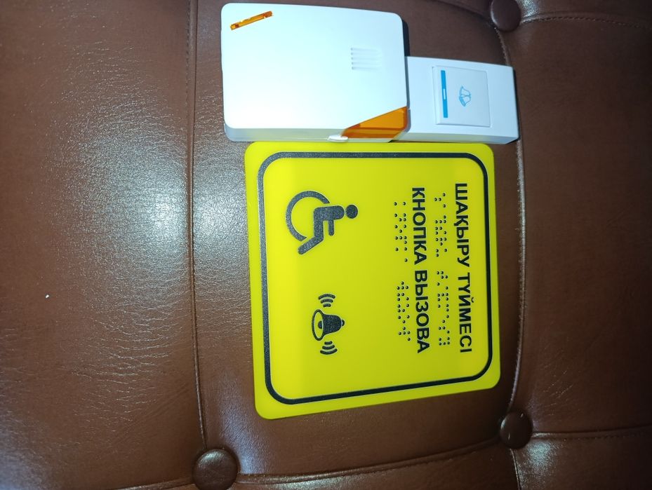 Кнопка вызова,табличка с текстом Брайля