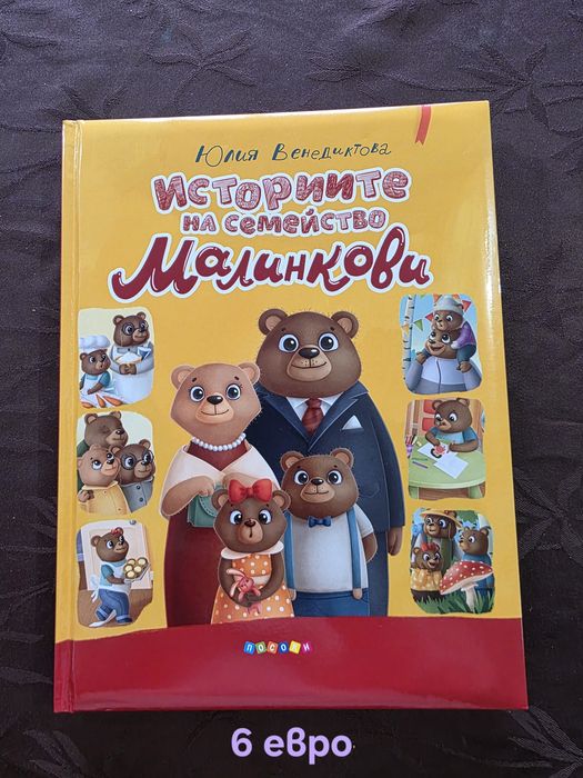 Детски книжки Елза, Алиса и др