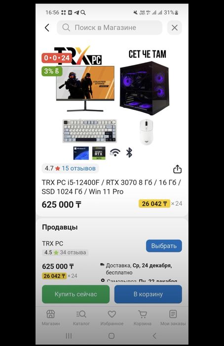 С грантией продам Компьютер (пк)