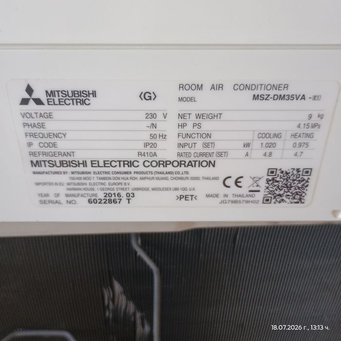 Климатик - Mitsubishi Electric