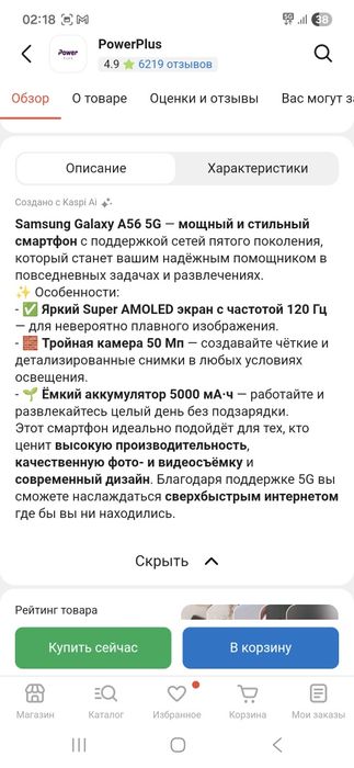 Samsung a56 256 gb new