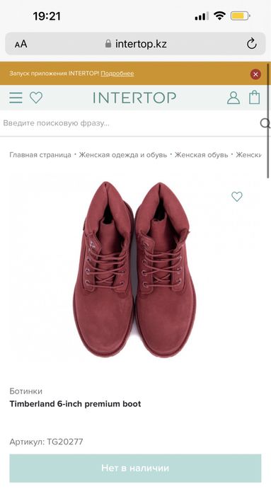 Женские ботинки Timberland