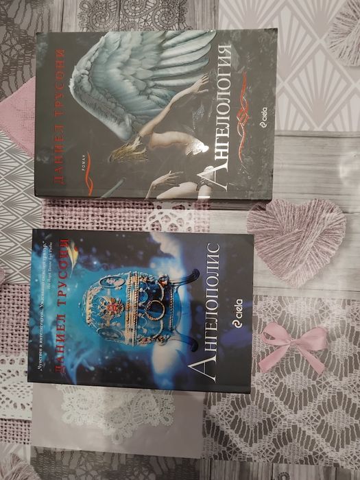 Ангелология книги