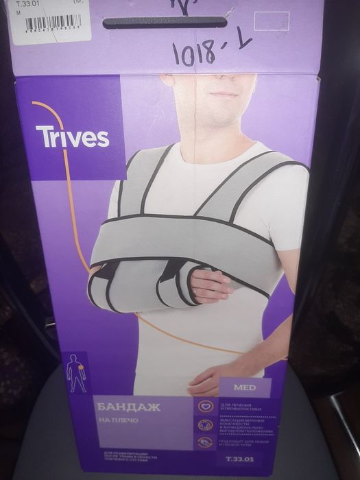 Продам бандаж на плечо