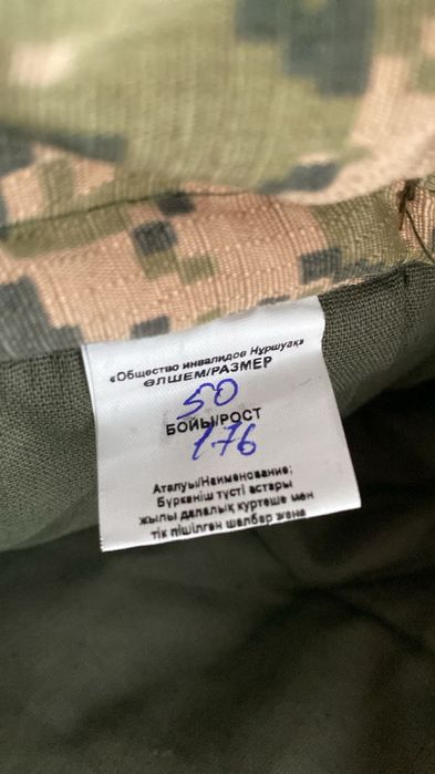 Ватные штаны военные НОВЫЕ