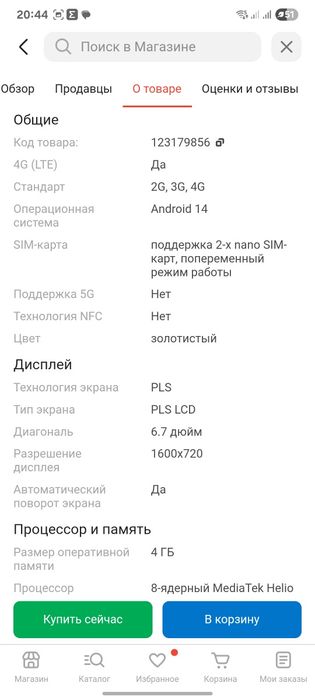 Новый Samsung Galaxy A06 64Gb.