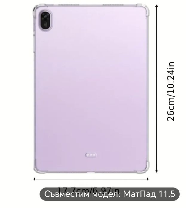 Кейс за таблет Huawei MatePad 11.5