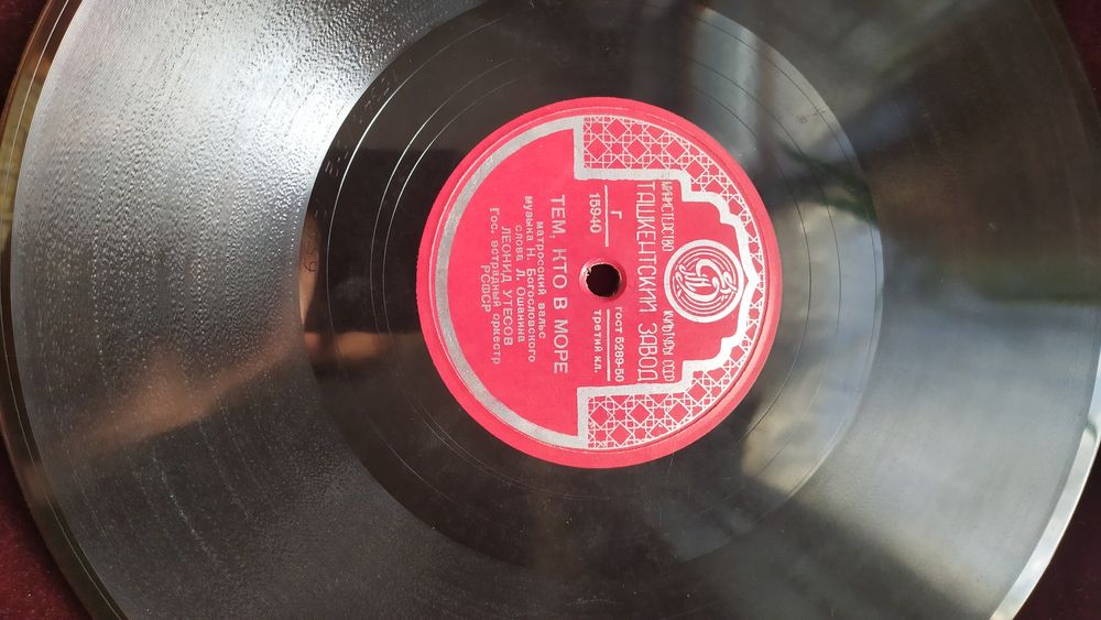 Пластинки 78 оборотов Утёсов