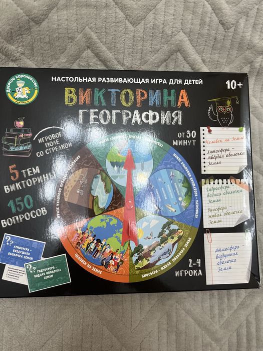 настольные игры про географию