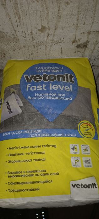 Продам наливной пол