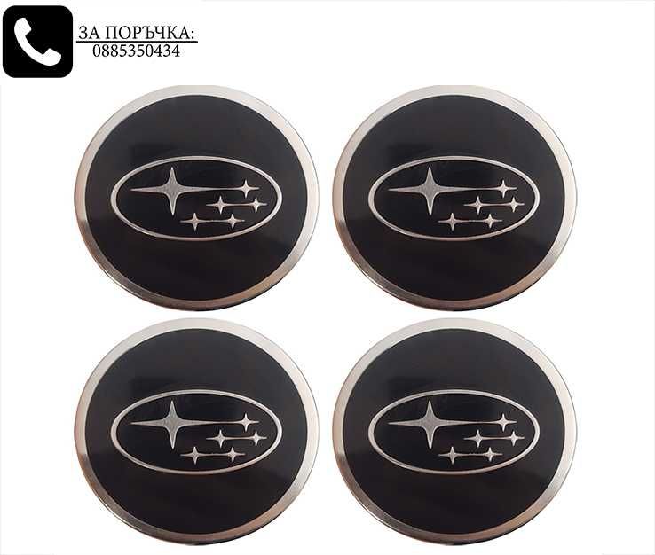 Алуминиеви стикери 90мм за тасове / за капачки за джанти / за Volkswagen VW Audi Renault Mazda Kia Subaru Hyundai Honda / нови самозалепващи емблеми