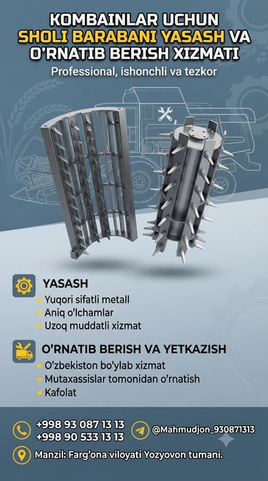 Sholi Baraban | Шоли барабан