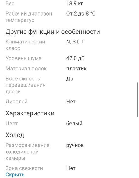 Холодильник Бирюса