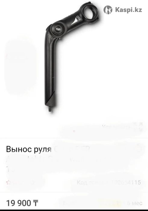 Шток/вынос руля 2,5 см