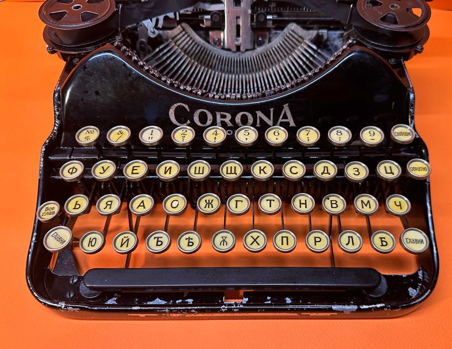 Антична Пишеща машина Corona Four клавиатура старобългарски 1924 г.