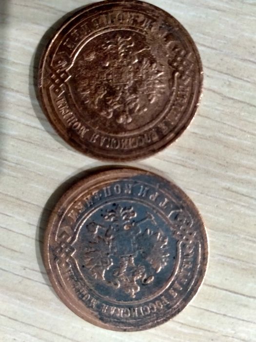 Монеты Николай 2
