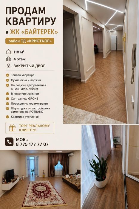 Продается 3-комнатная квартира