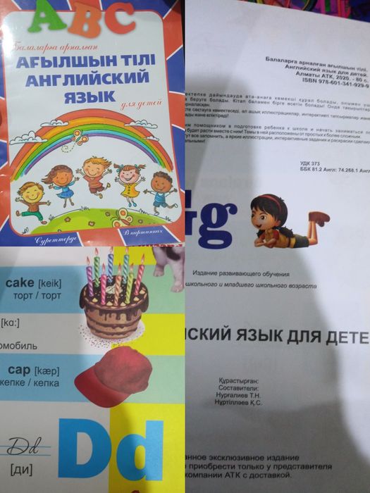 Кукла 40 см говорящ,машинки Юг Гульдер2