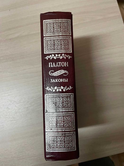 Продаются Платон и Конфуций