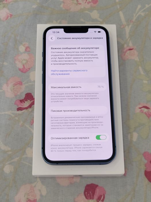 iPhone 13 на 128Гб
