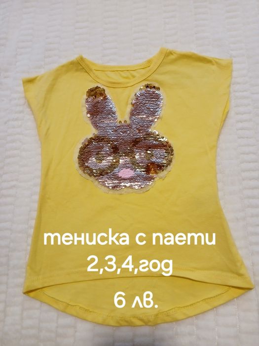 Детски дрешки нови