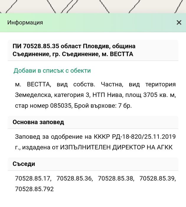 ПИ, гр. Съединение