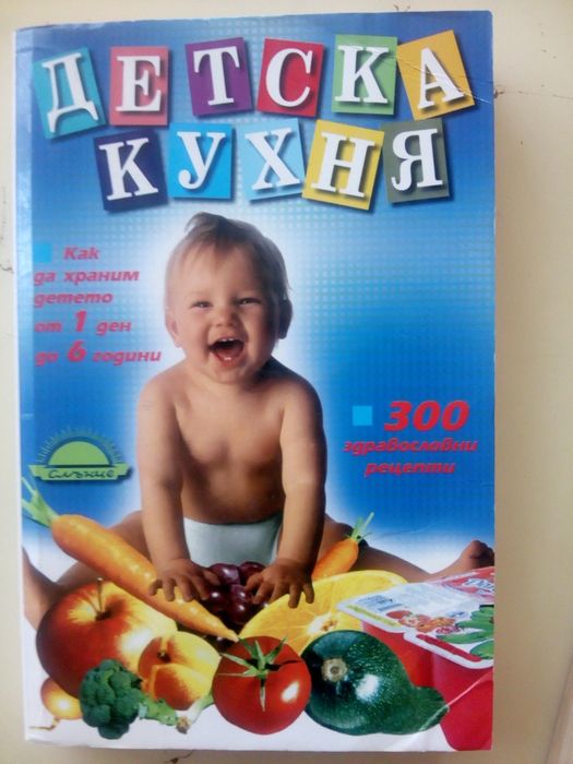 Книги за развлечение