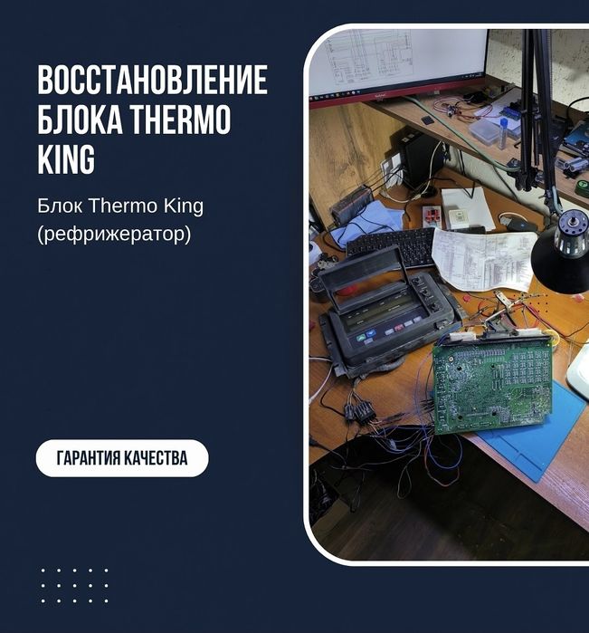 Ремонт грузовой техники