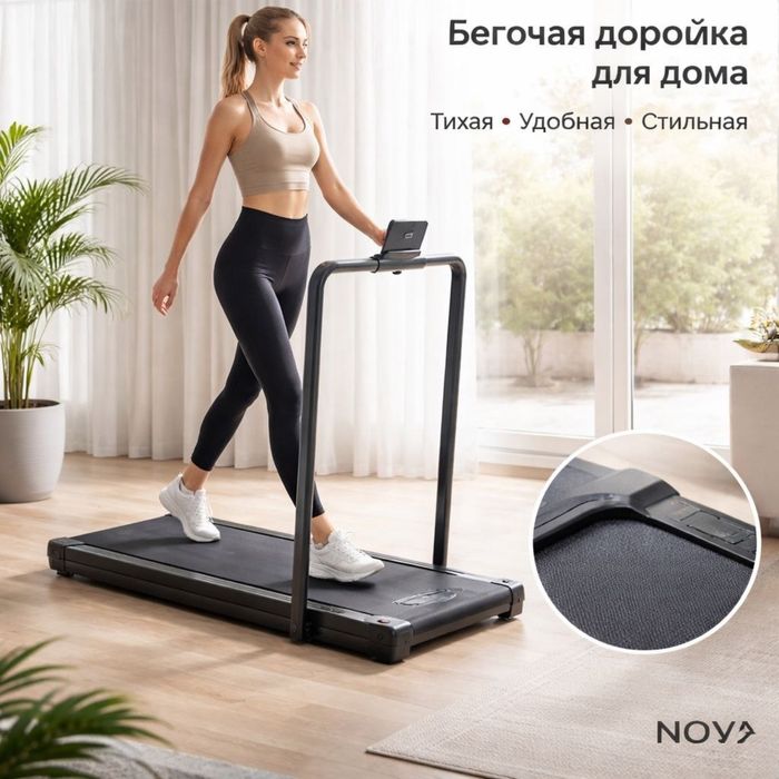 Беговая дорожка для дома (компактная, складная)  Описание: П