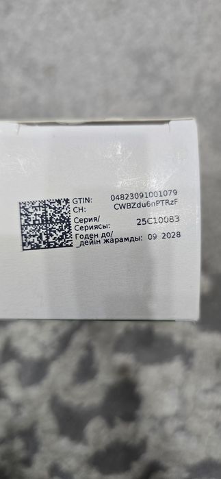 Альбувен 10% сатылады