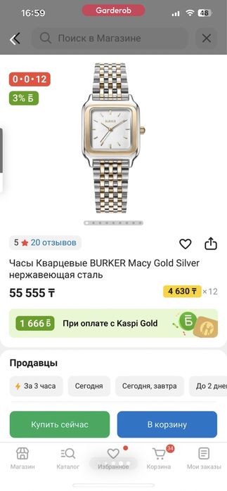 Кварцевые часы от Burker, оригинал