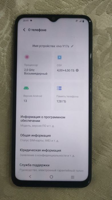 Продаётся VIVO Y17 СРОЧНО