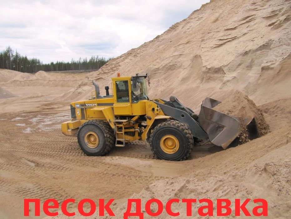 Песок Щебень Хвосты