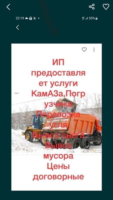 ВЫВОЗ  СНЕГА на камазе с погрузчик цена договрнаяов цена договарная