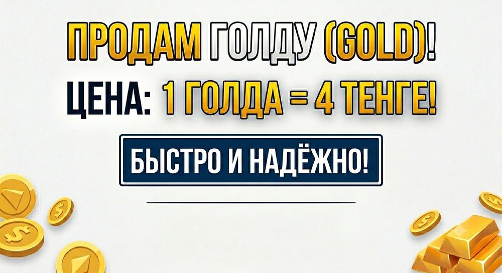 Продам голду в Standoff 2